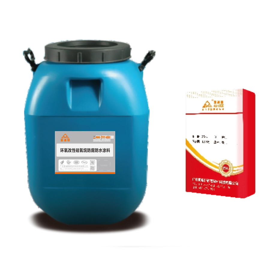 環氧改性硅氧烷防腐防水涂料